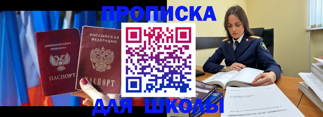 купить прописку в Дагестане