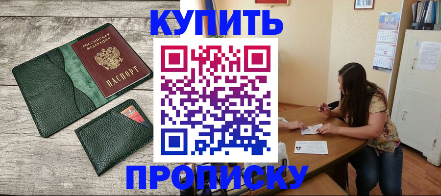 временная регистрация для школы в Дагестане