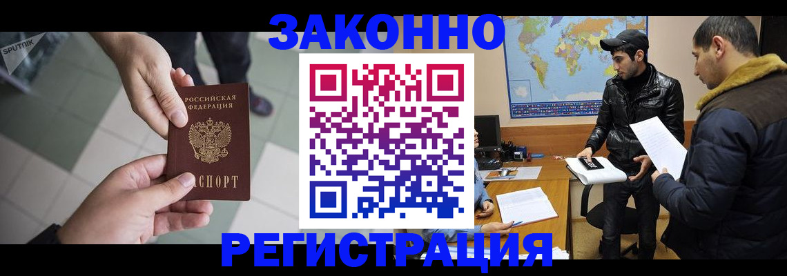прописка в Дагестане
